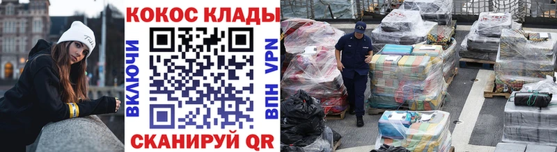 Кокаин 97% Малмыж