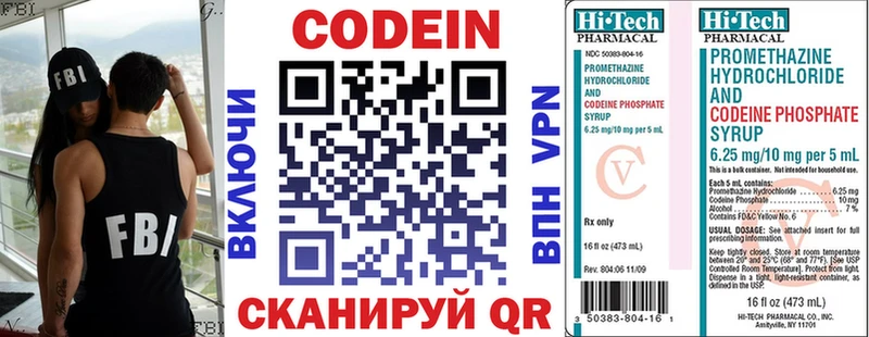 где можно купить   Малмыж  kraken ССЫЛКА  Кодеин Purple Drank 