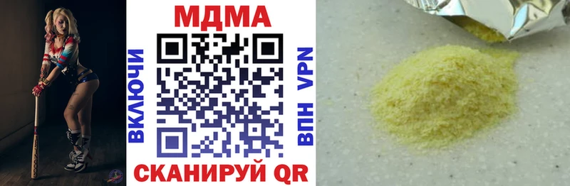 МДМА crystal  Малмыж 