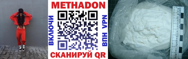 ссылка на мегу маркетплейс  Малмыж  МЕТАДОН VHQ 