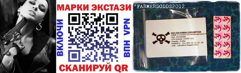 как найти   Малмыж  Марки N-bome 1,8мг 